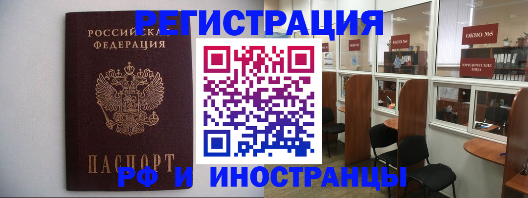 прописка от собственника в Донецке