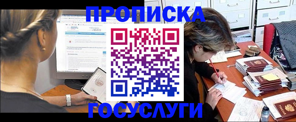 регистрация в Донецке