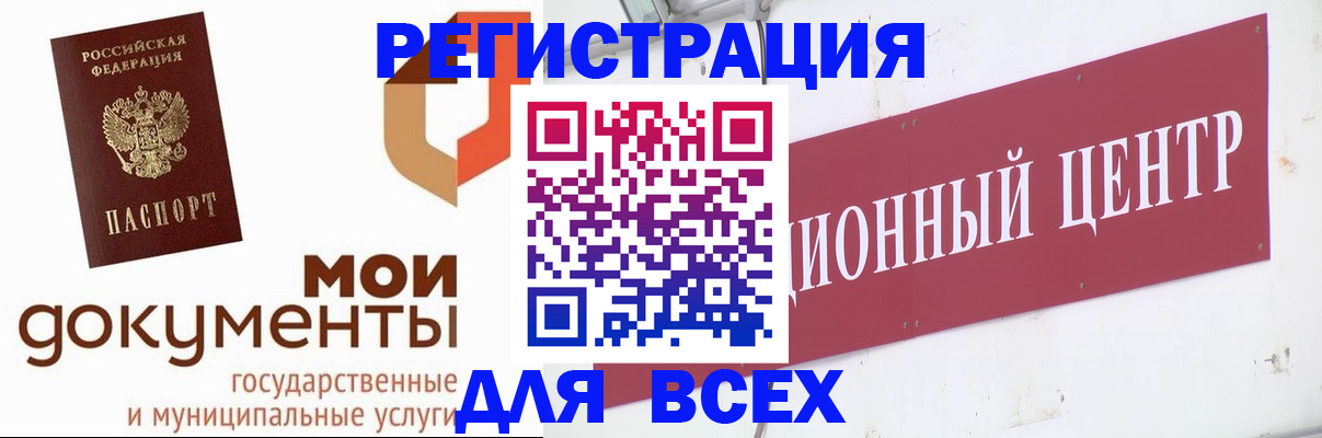 временная регистрация купить в Донецке